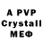 Amphetamine Розовый Eva Cavileer