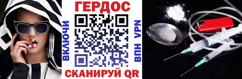 Героин белый Боровичи