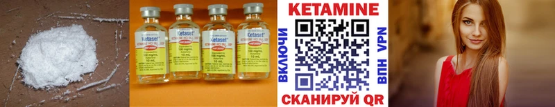 КЕТАМИН ketamine  Боровичи 