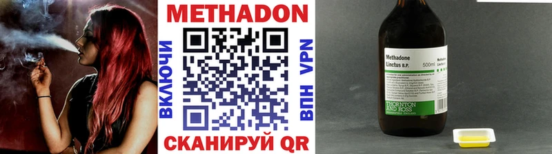 МЕТАДОН мёд  сколько стоит  ОМГ ОМГ как войти  Боровичи 